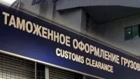 Фото Курсы таможенного декларанта в Гомеле